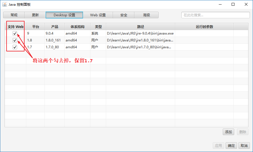 win10 64位系统中安装多个jdk版本的切换问题及解决方法小结