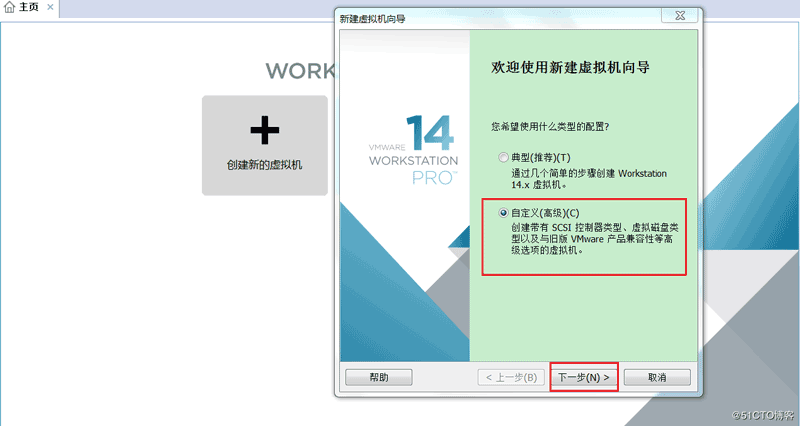 VMware14 上安装CentOS 7 图文教程