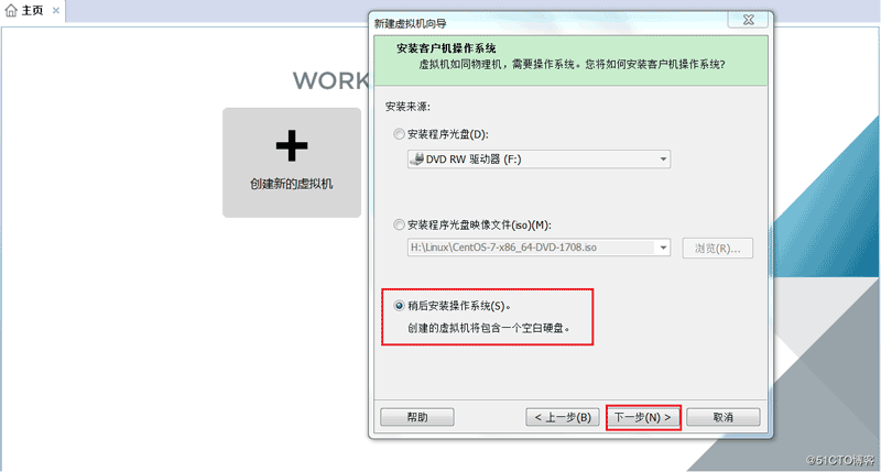 VMware14 上安装CentOS 7 图文教程