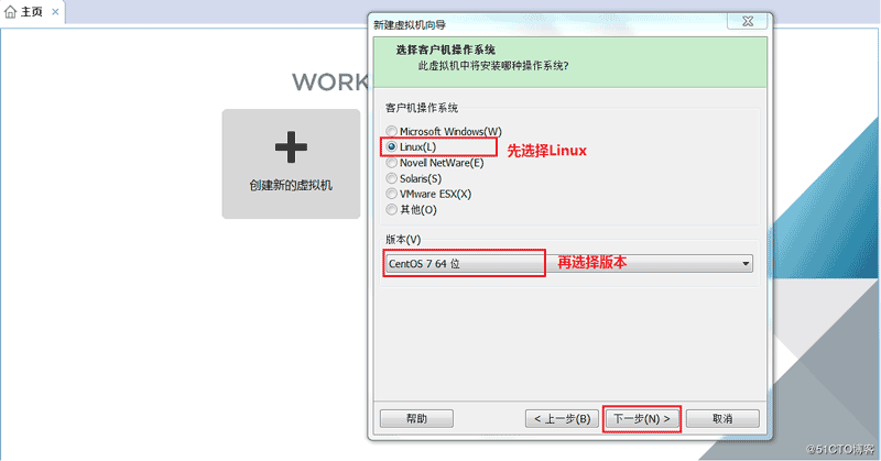 VMware14 上安装CentOS 7 图文教程