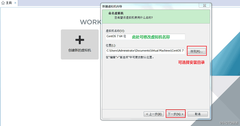 VMware14 上安装CentOS 7 图文教程