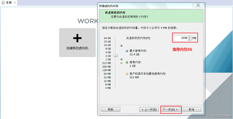 VMware14 上安装CentOS 7 图文教程