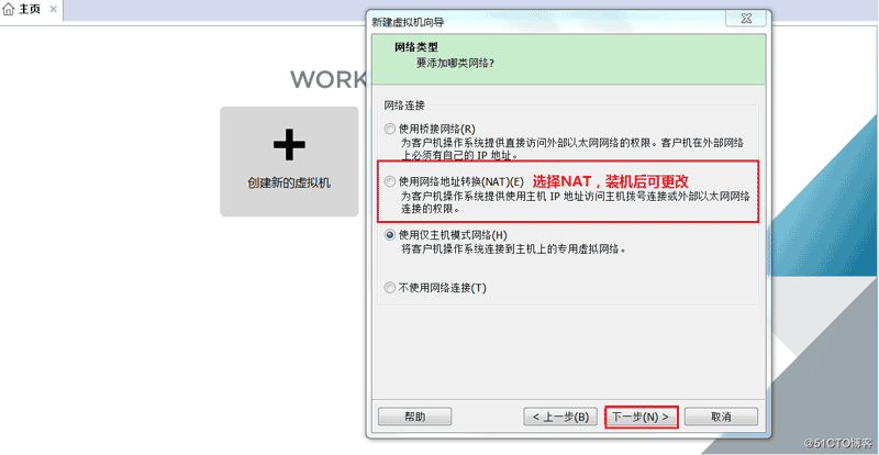 VMware14 上安装CentOS 7 图文教程