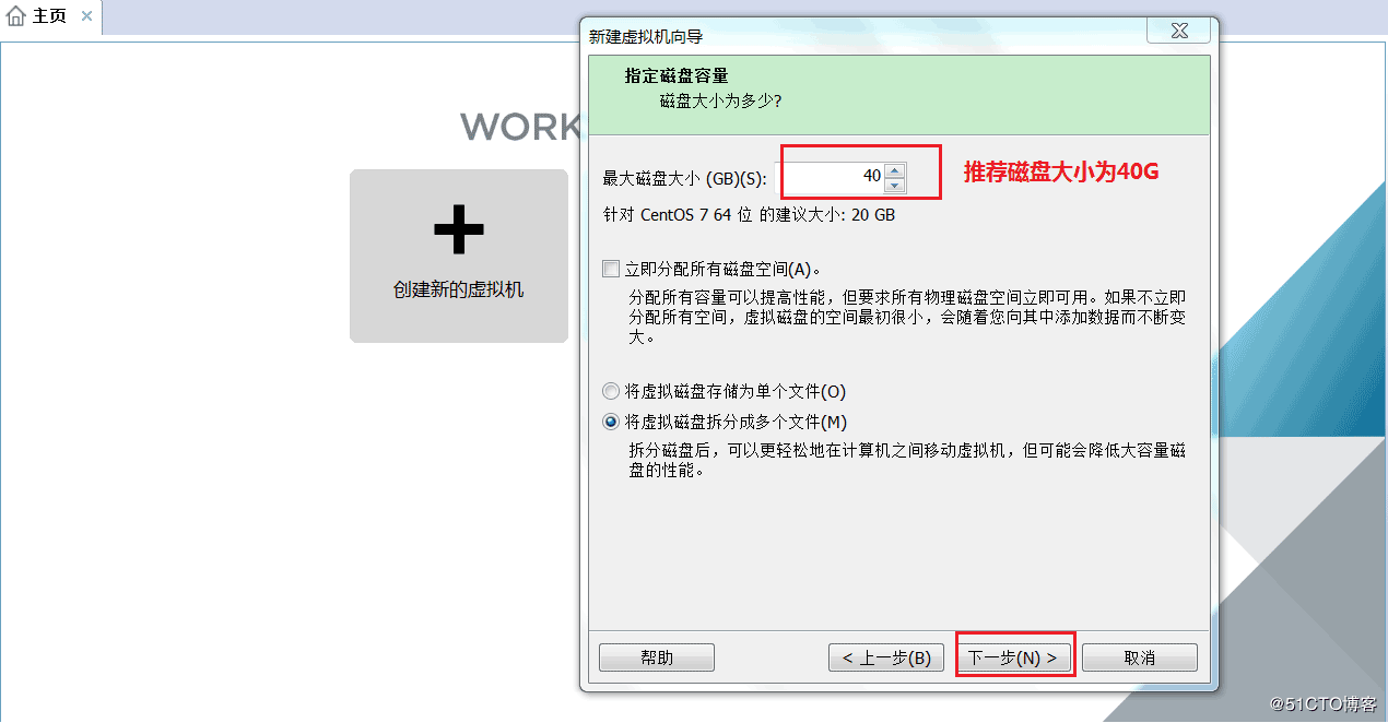 VMware14 上安装CentOS 7 图文教程