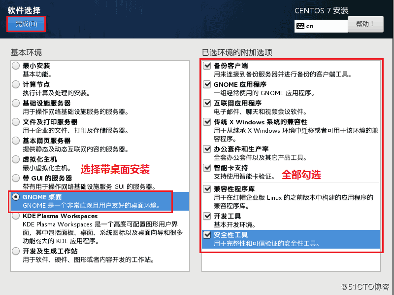 VMware14 上安装CentOS 7 图文教程