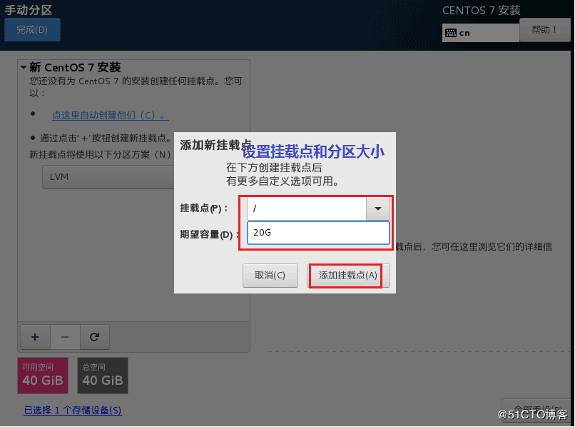 VMware14 上安装CentOS 7 图文教程