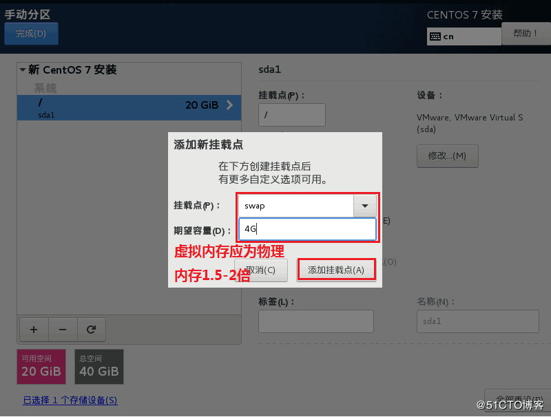 VMware14 上安装CentOS 7 图文教程