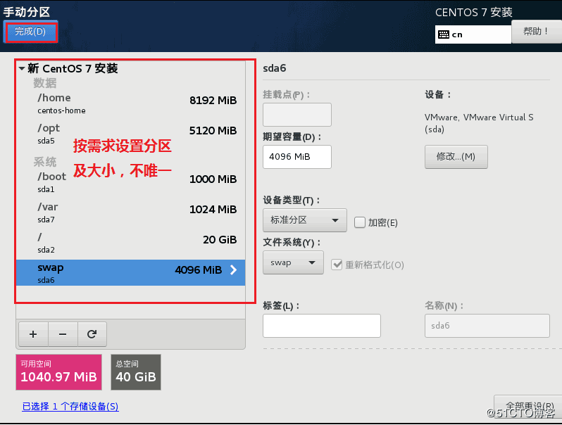 VMware14 上安装CentOS 7 图文教程