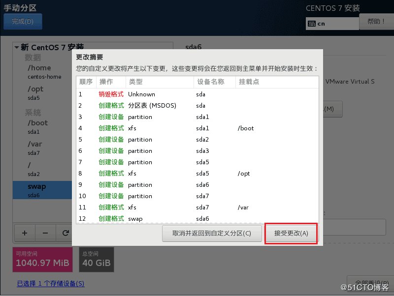 VMware14 上安装CentOS 7 图文教程