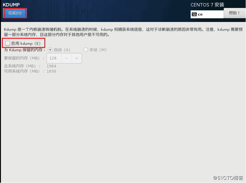 VMware14 上安装CentOS 7 图文教程