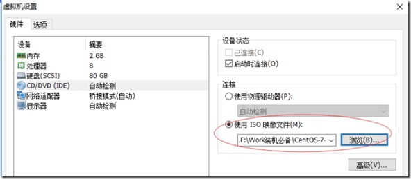 图解VMWare安装Centos 7.3教程