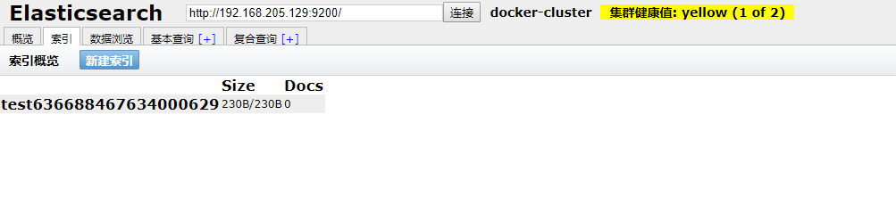 如何在Docker中部署 ElasticSearch