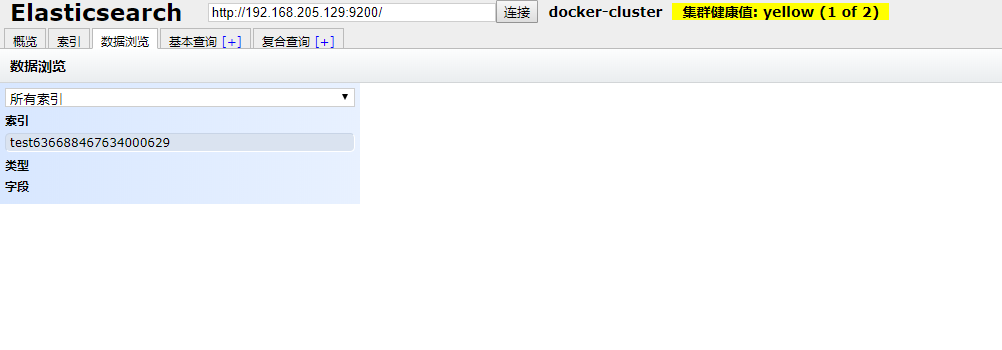 如何在Docker中部署 ElasticSearch