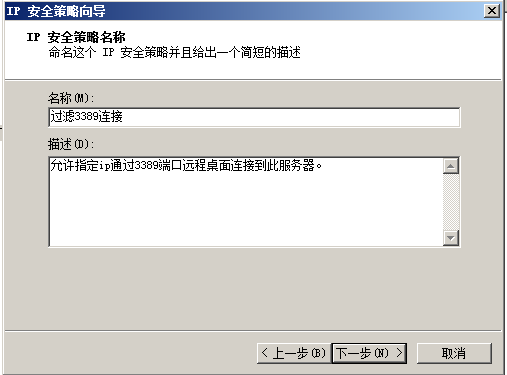 windows下指定IP地址遠(yuǎn)程訪問服務(wù)器的設(shè)置方法