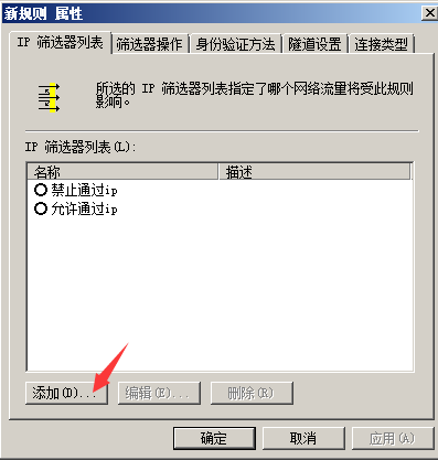 windows下指定IP地址远程访问服务器的设置方法