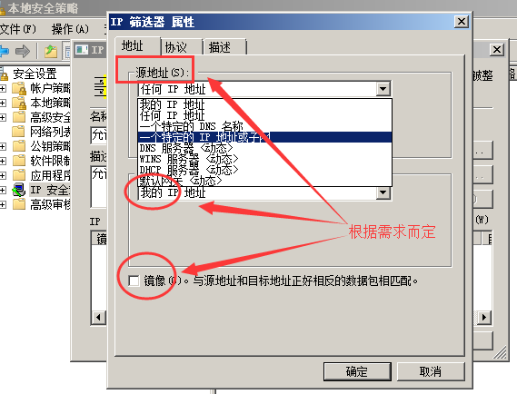 windows下指定IP地址远程访问服务器的设置方法