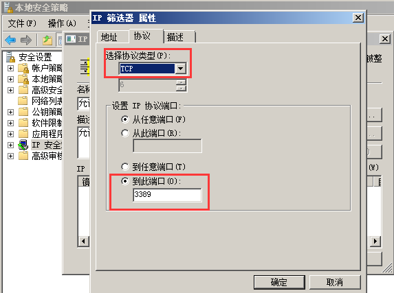 windows下指定IP地址远程访问服务器的设置方法