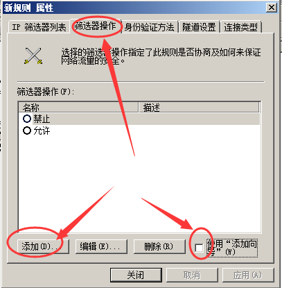 windows下指定IP地址远程访问服务器的设置方法