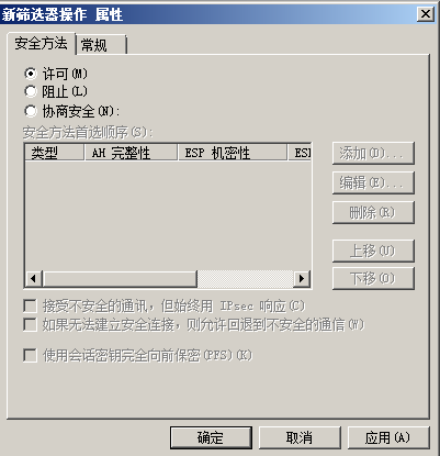 windows下指定IP地址远程访问服务器的设置方法