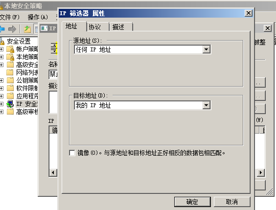 windows下指定IP地址远程访问服务器的设置方法