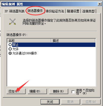 windows下指定IP地址远程访问服务器的设置方法