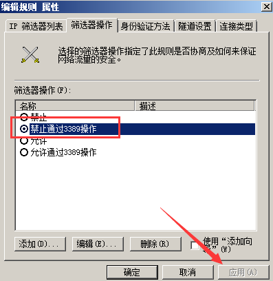 windows下指定IP地址远程访问服务器的设置方法