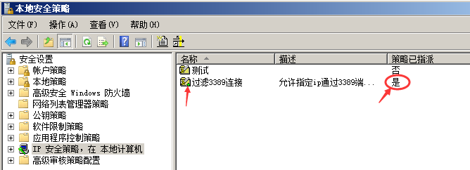 windows下指定IP地址远程访问服务器的设置方法