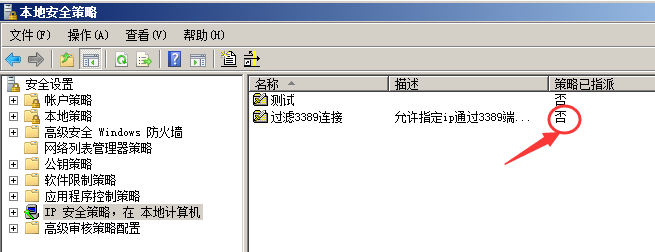 windows下指定IP地址远程访问服务器的设置方法