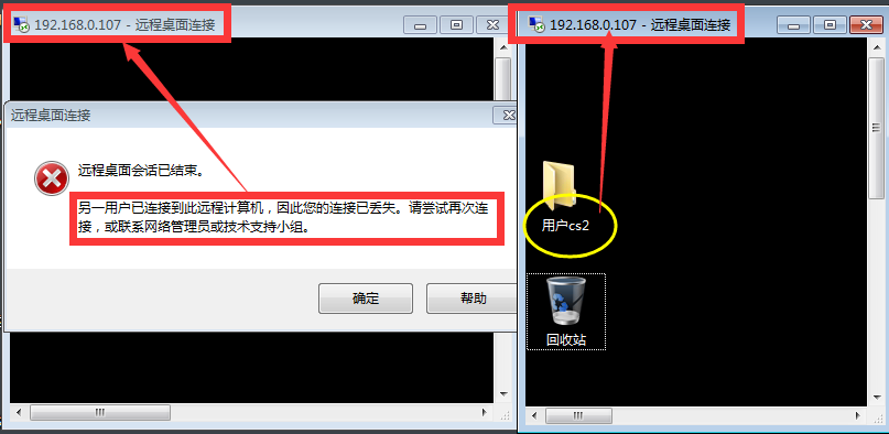 Windows Server 2008 R2多用户远程桌面连接授权