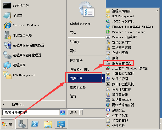 Windows Server 2008 R2多用户远程桌面连接授权