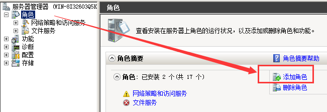 Windows Server 2008 R2多用户远程桌面连接授权