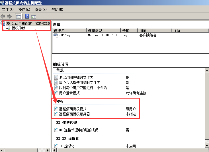 Windows Server 2008 R2多用户远程桌面连接授权