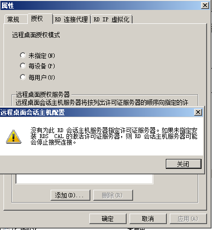 Windows Server 2008 R2多用户远程桌面连接授权