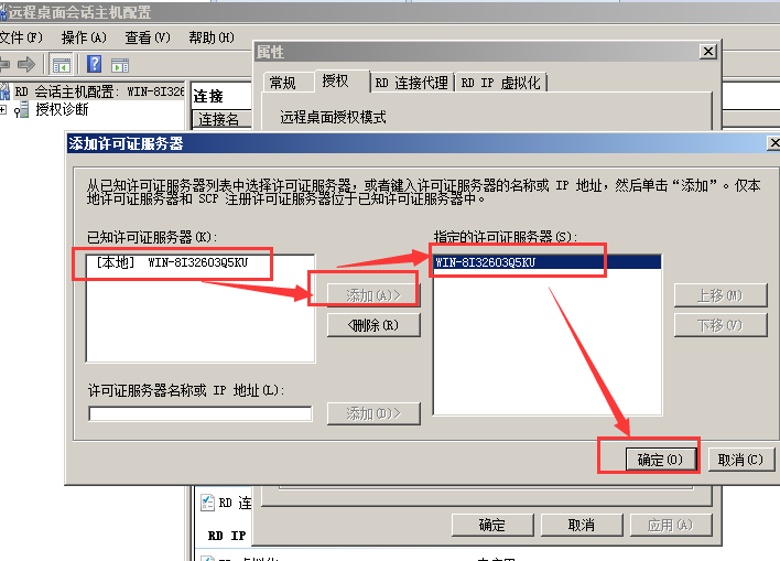 Windows Server 2008 R2多用户远程桌面连接授权