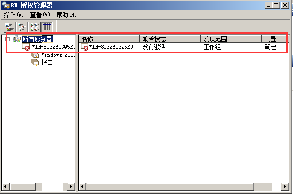 Windows Server 2008 R2多用户远程桌面连接授权