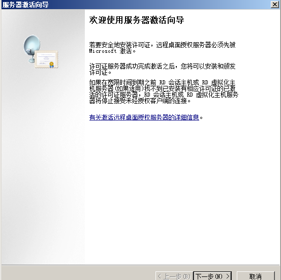 Windows Server 2008 R2多用户远程桌面连接授权