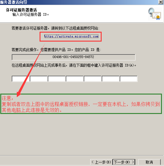 Windows Server 2008 R2多用户远程桌面连接授权