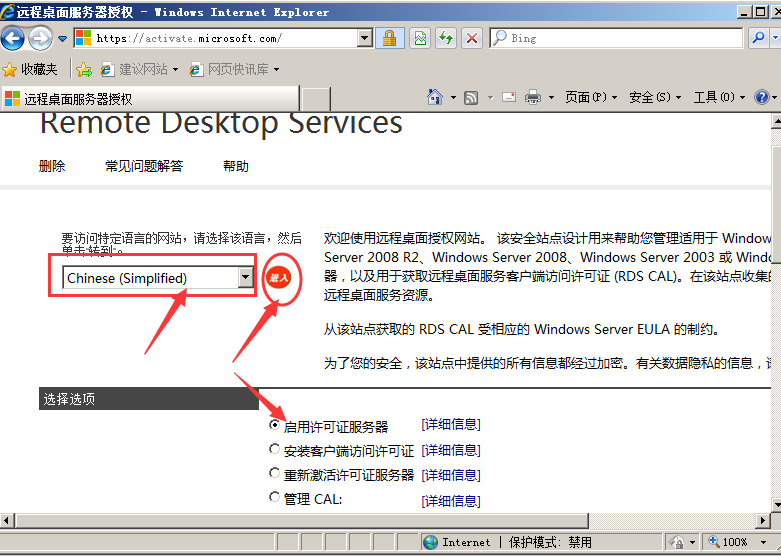 Windows Server 2008 R2多用户远程桌面连接授权