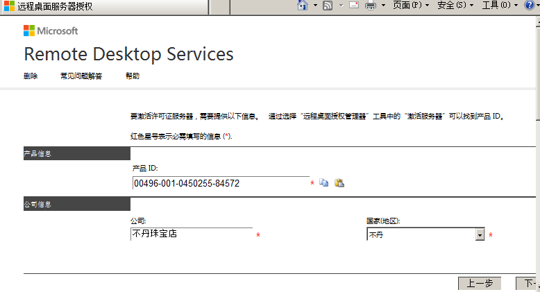 Windows Server 2008 R2多用户远程桌面连接授权