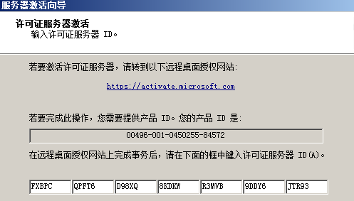 Windows Server 2008 R2多用户远程桌面连接授权