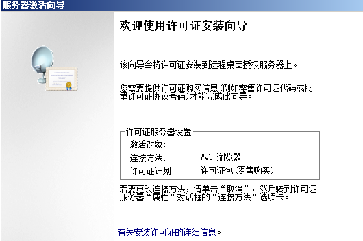 Windows Server 2008 R2多用户远程桌面连接授权