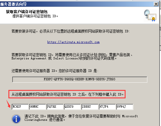 Windows Server 2008 R2多用户远程桌面连接授权