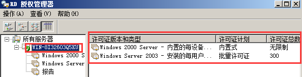 Windows Server 2008 R2多用户远程桌面连接授权