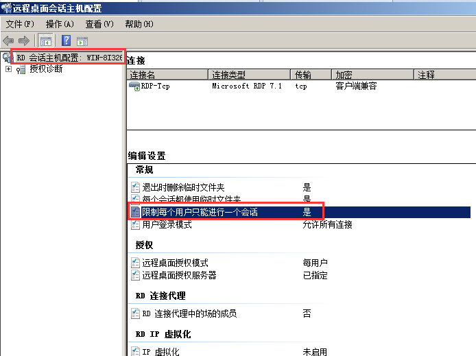 Windows Server 2008 R2多用户远程桌面连接授权