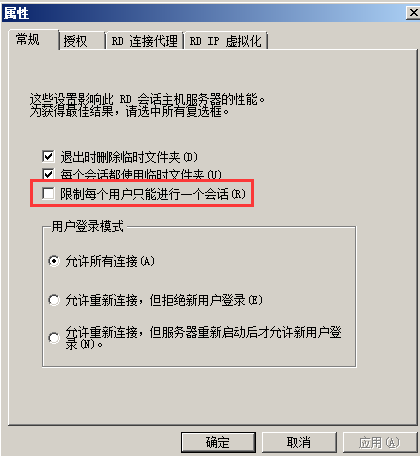 Windows Server 2008 R2多用户远程桌面连接授权