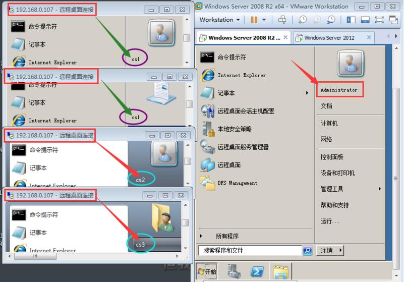 Windows Server 2008 R2多用户远程桌面连接授权