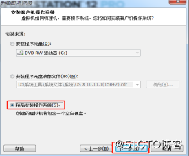 怎么在VMWare12中安装Mac OS X系统