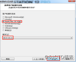 怎么在VMWare12中安装Mac OS X系统