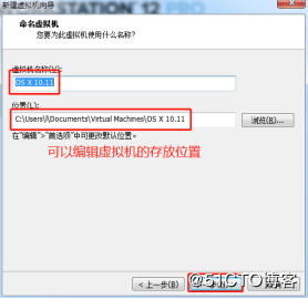 怎么在VMWare12中安装Mac OS X系统