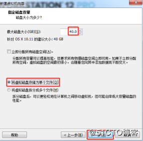 怎么在VMWare12中安装Mac OS X系统